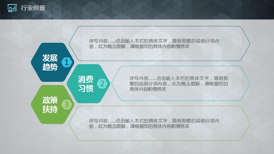 简洁科技风商业计划书ppt模板