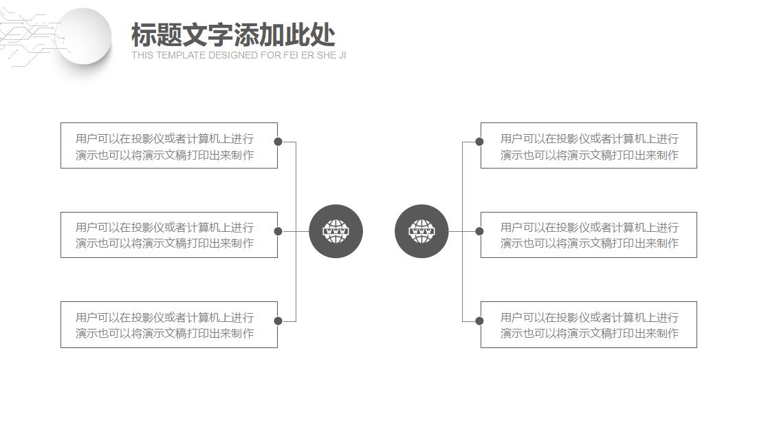 简约清新公司简介ppt模板