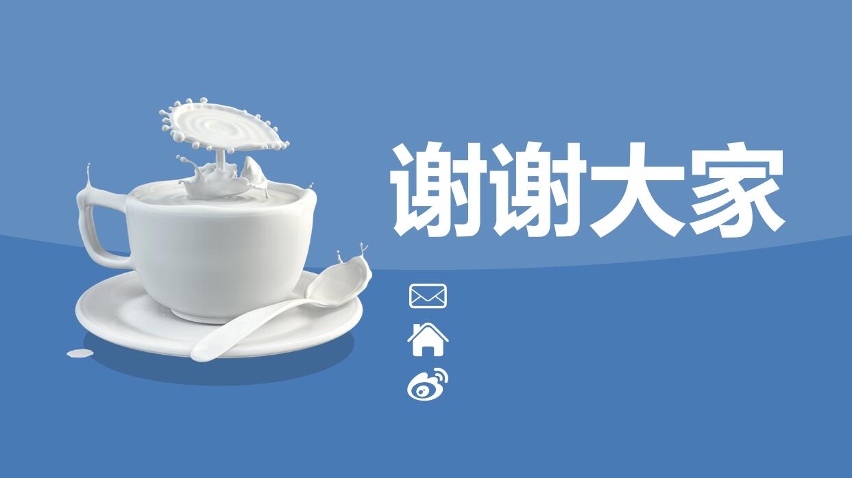 企业文化通用PPT模板