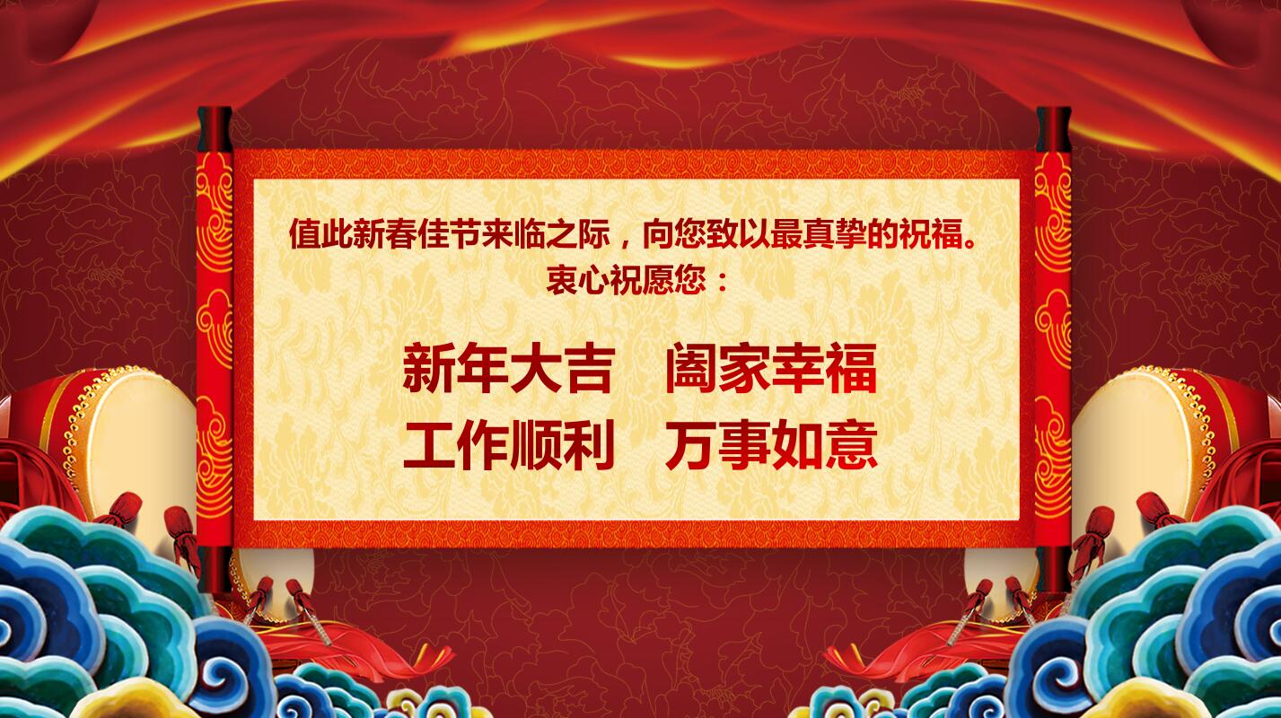 年会晚会策划方案ppt模板