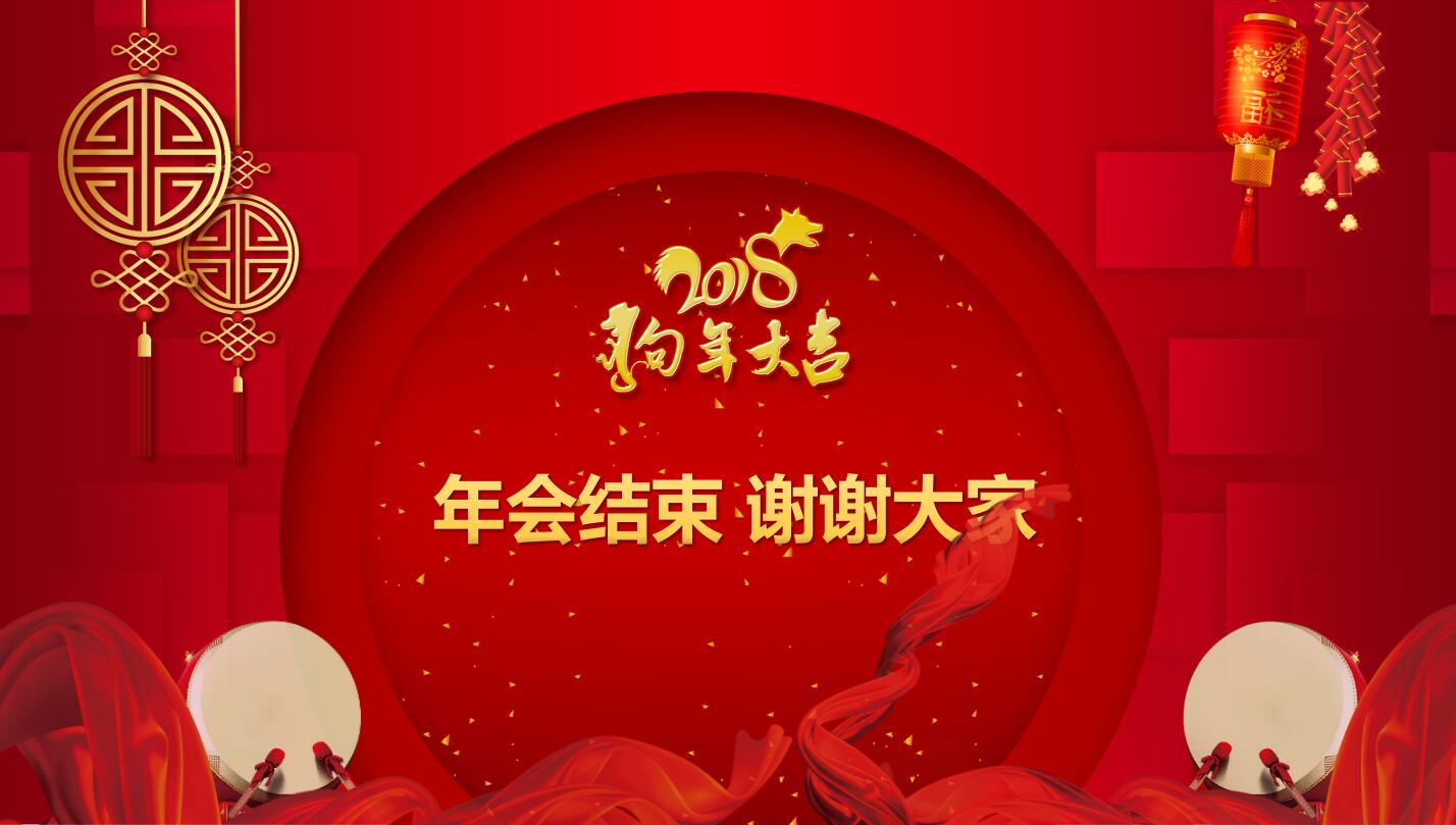 优秀员工评选ppt模板