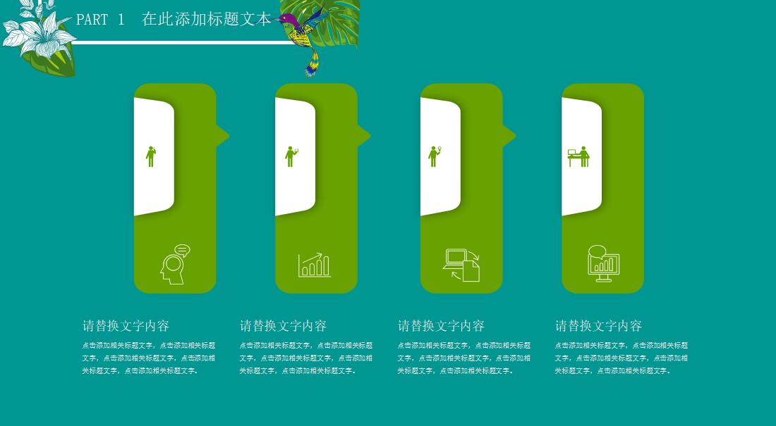 清新田园风计划汇报ppt模板