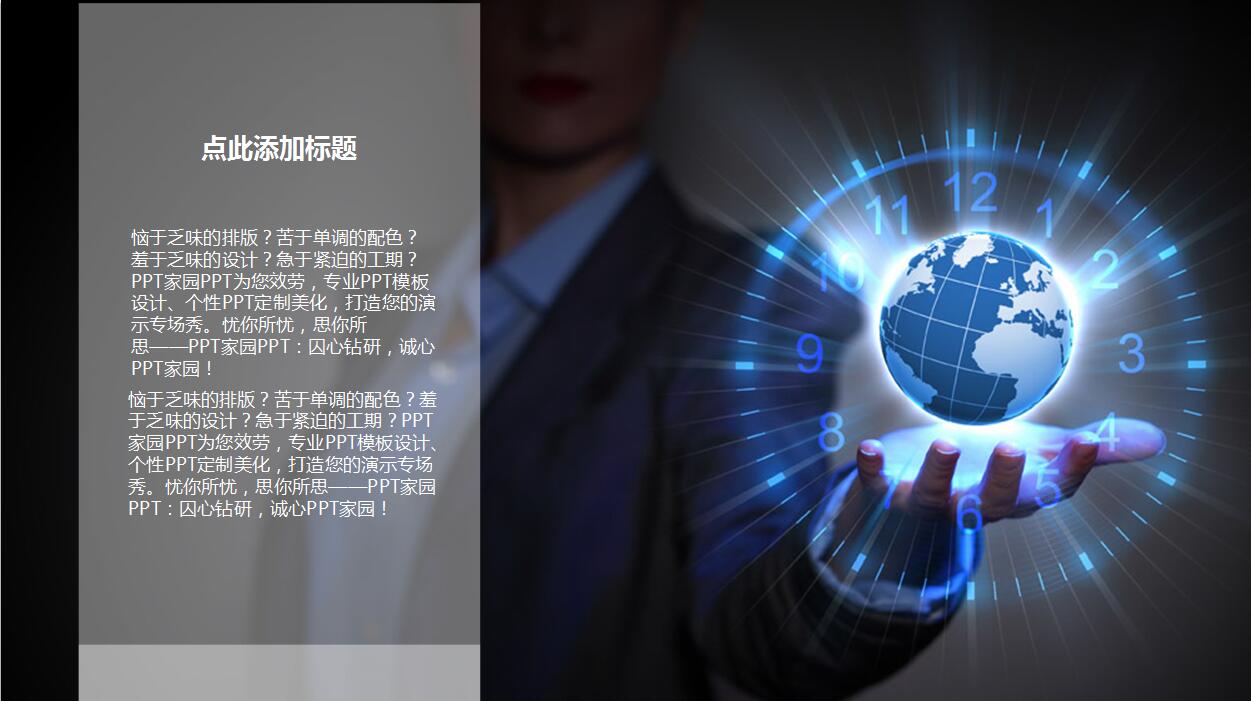 扁平化星空商务通用PPT模板