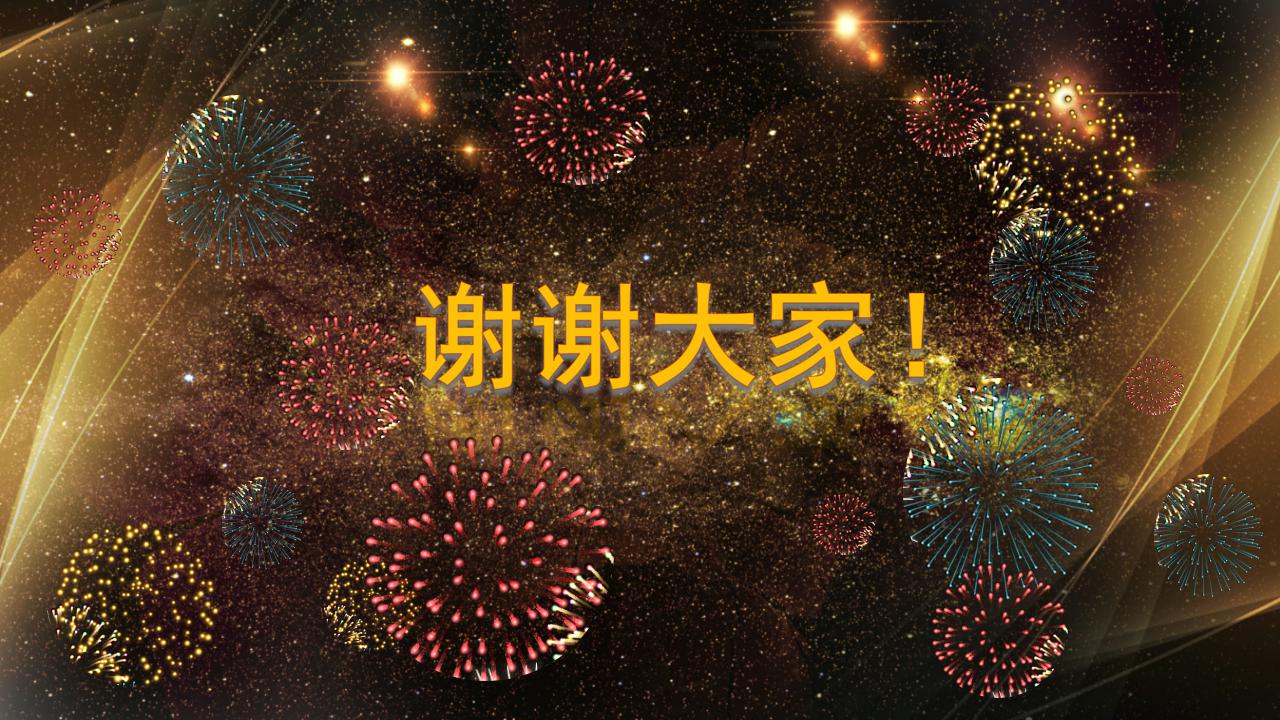 动感大气颁奖ppt模板