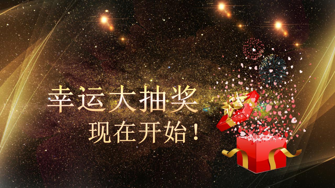 动感大气颁奖ppt模板