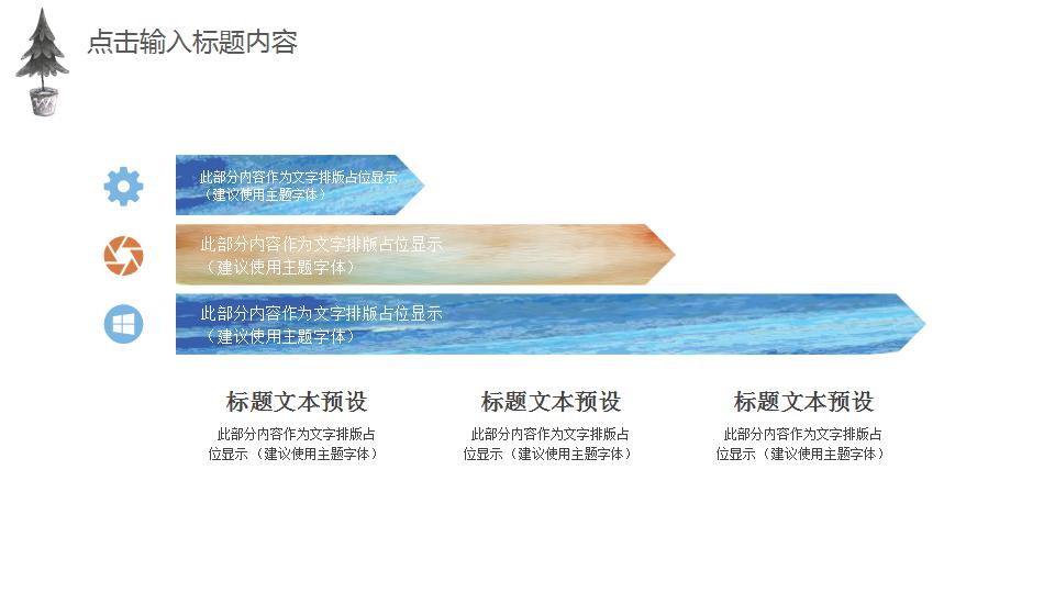 手绘清新圣诞主题汇报总结ppt模板