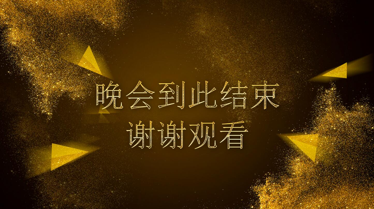 企业年会策划方案ppt模板