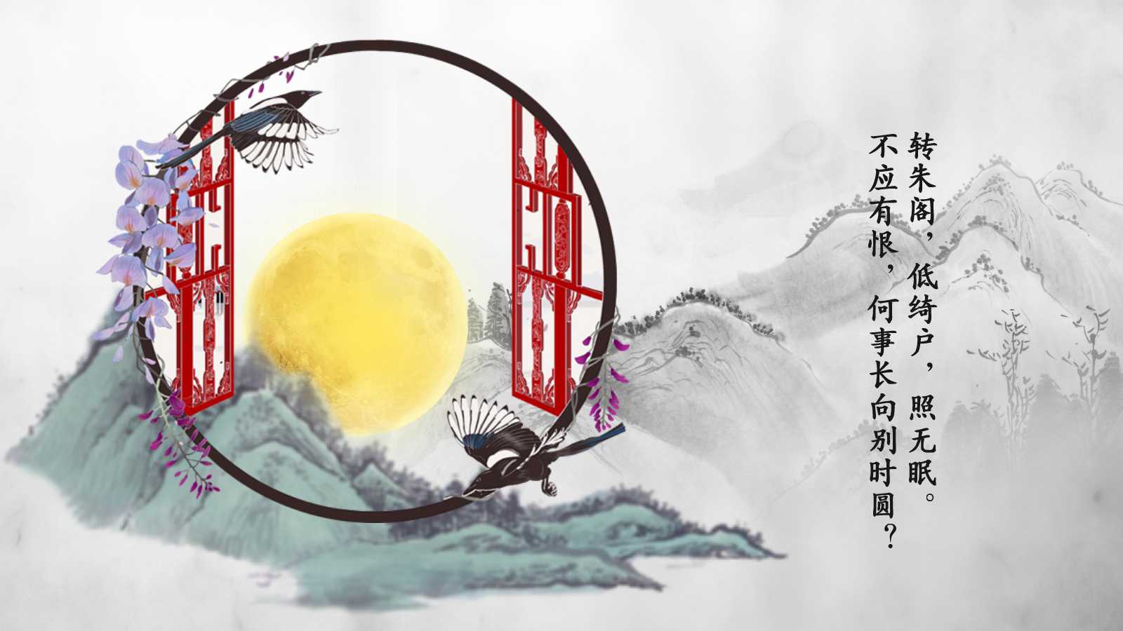 中国古典风语文教学ppt模板