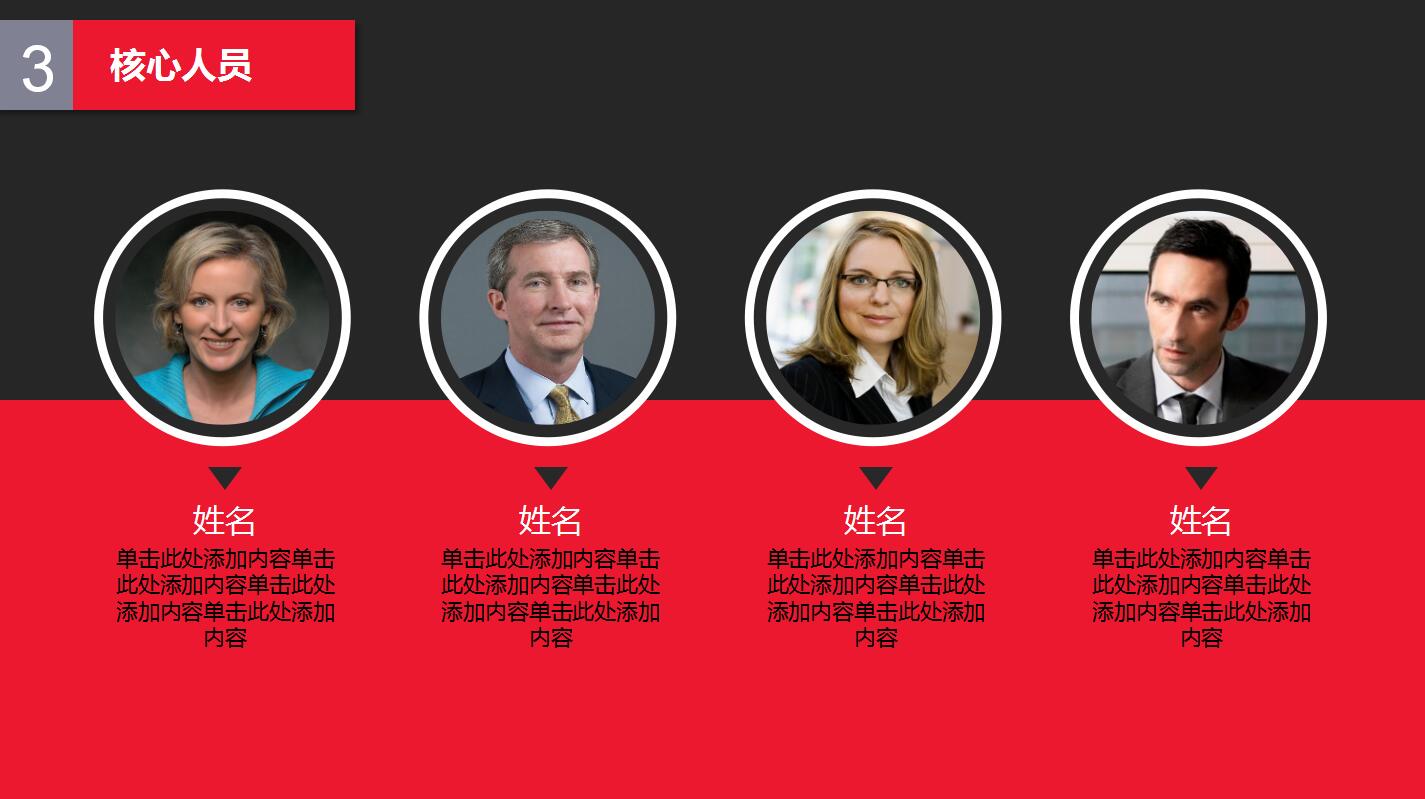 大学生创业项目计划书ppt模板