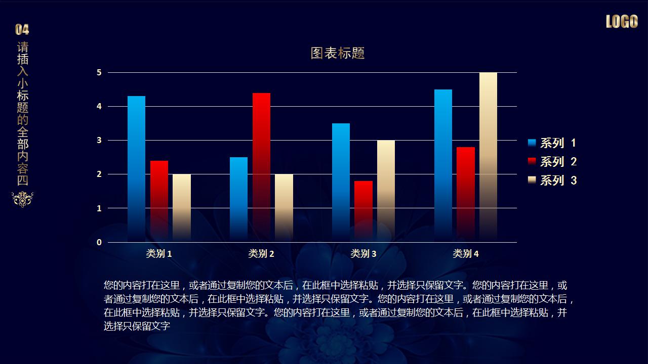 高端大气企业年会ppt模板