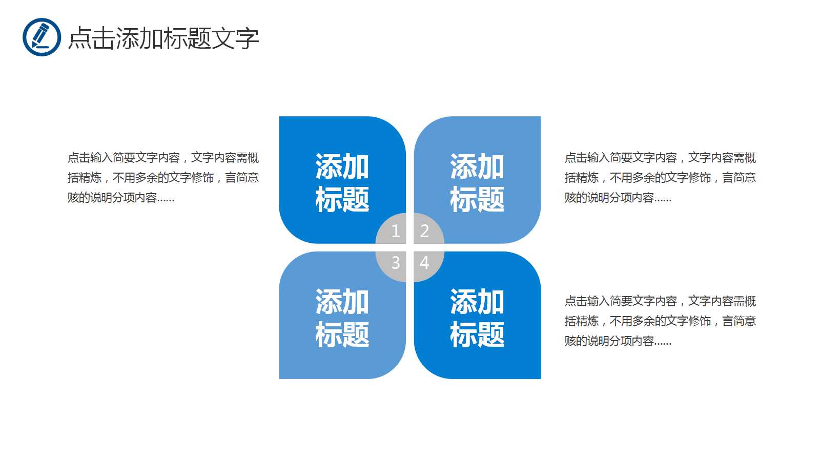 精美清新教师说课ppt模板