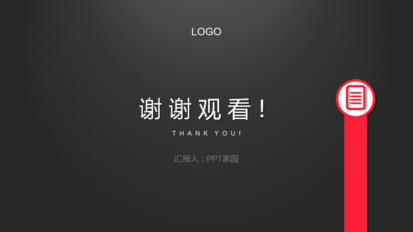 大学生创业项目计划书ppt模板