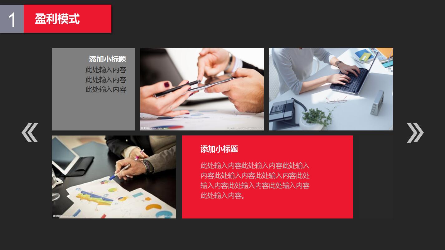 大学生创业项目计划书ppt模板