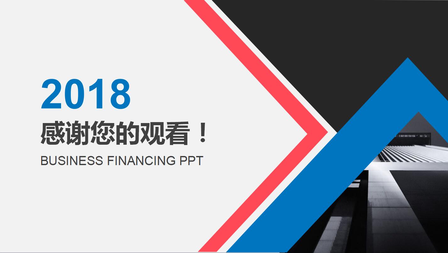 关于大学生创业的ppt模板