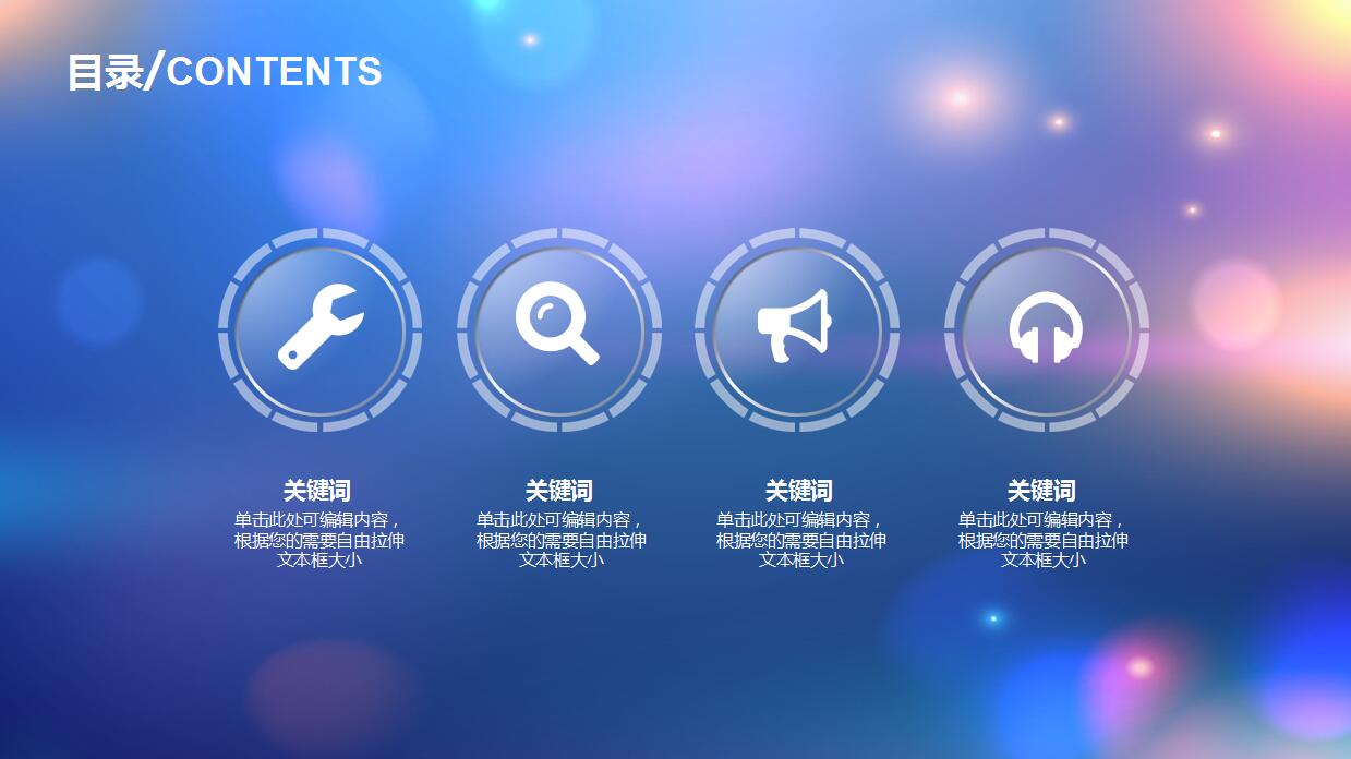 文艺朦胧小清新精美PPT模板