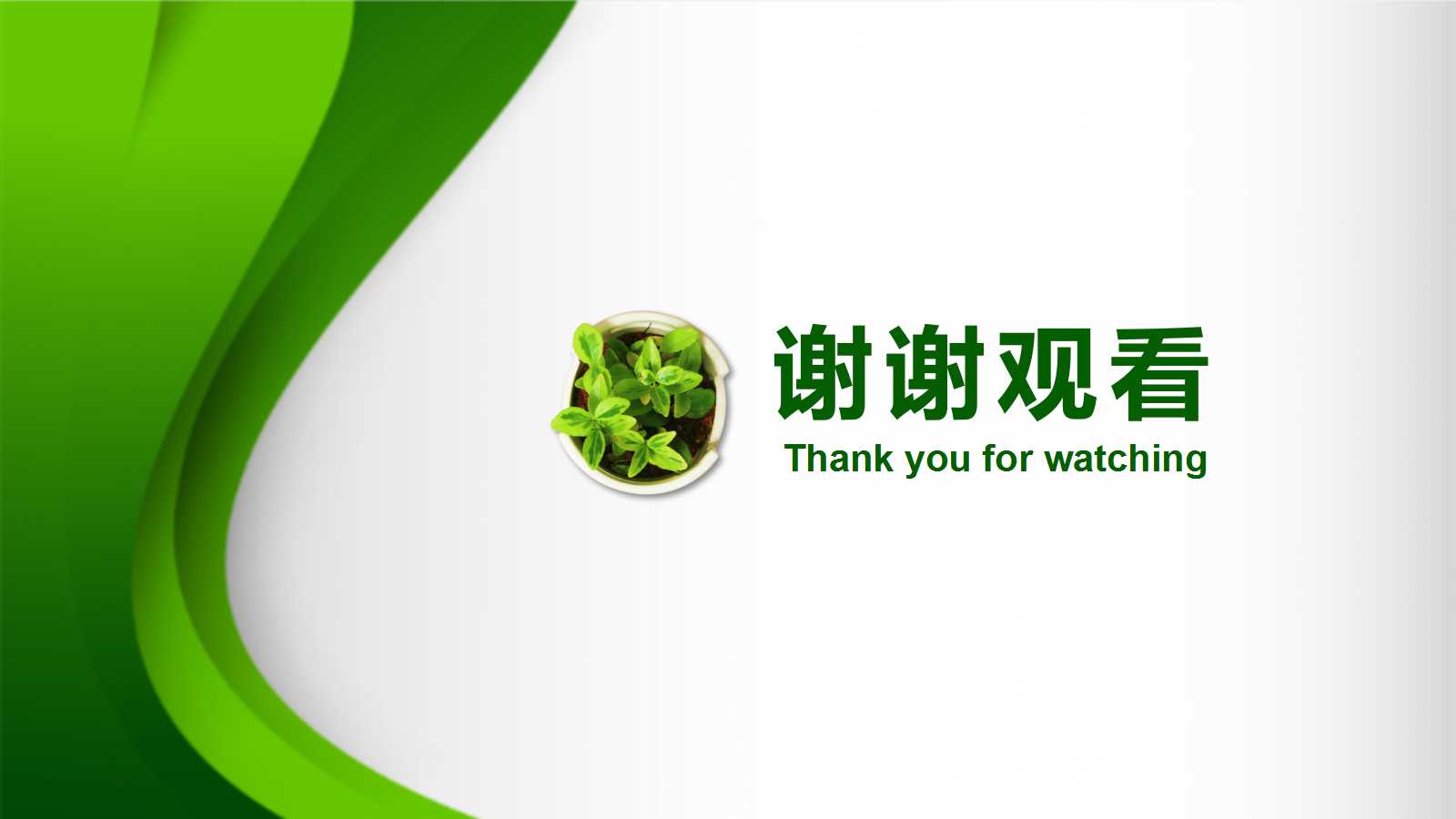 商务风通用教师公开课ppt模板