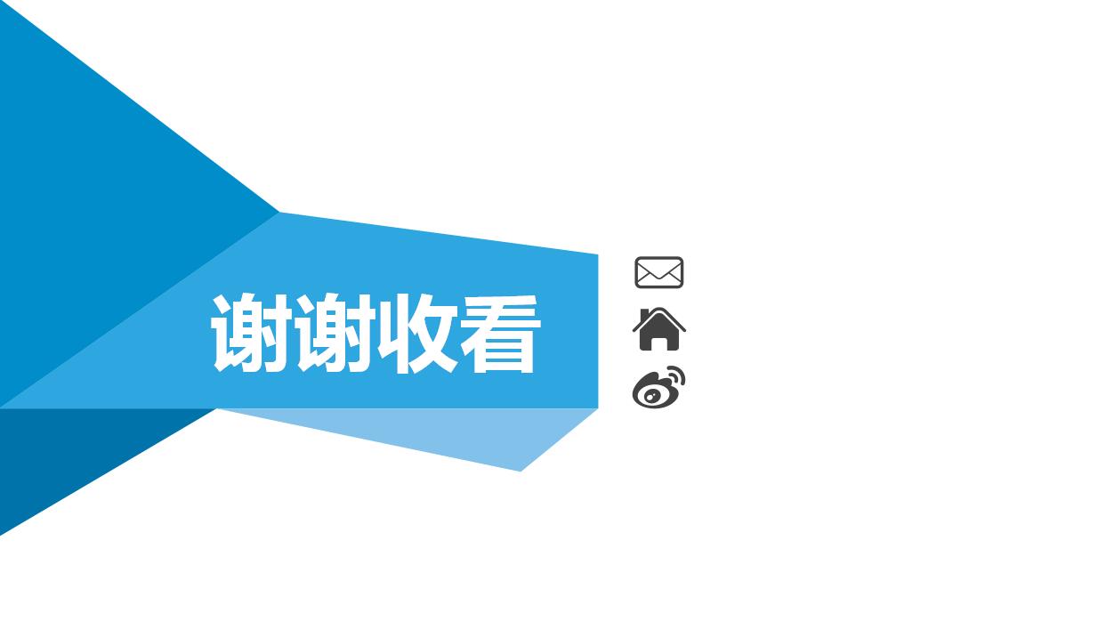 蓝色简约企业文化通用PPT模板