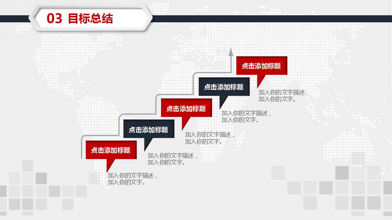 简洁商务职业规划书ppt模板