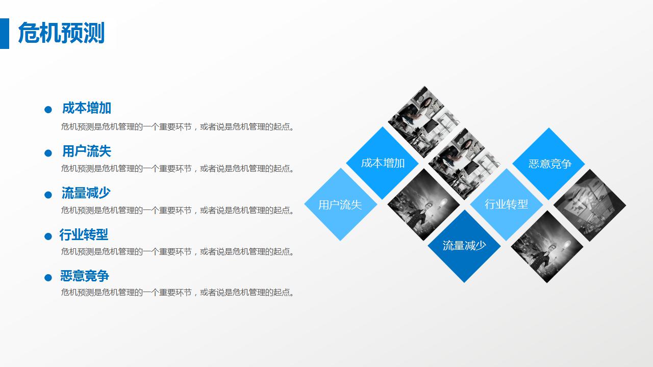 高端商务风项目策划书ppt模板