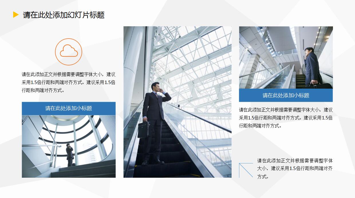 时尚简约毕业答辩PPT模板