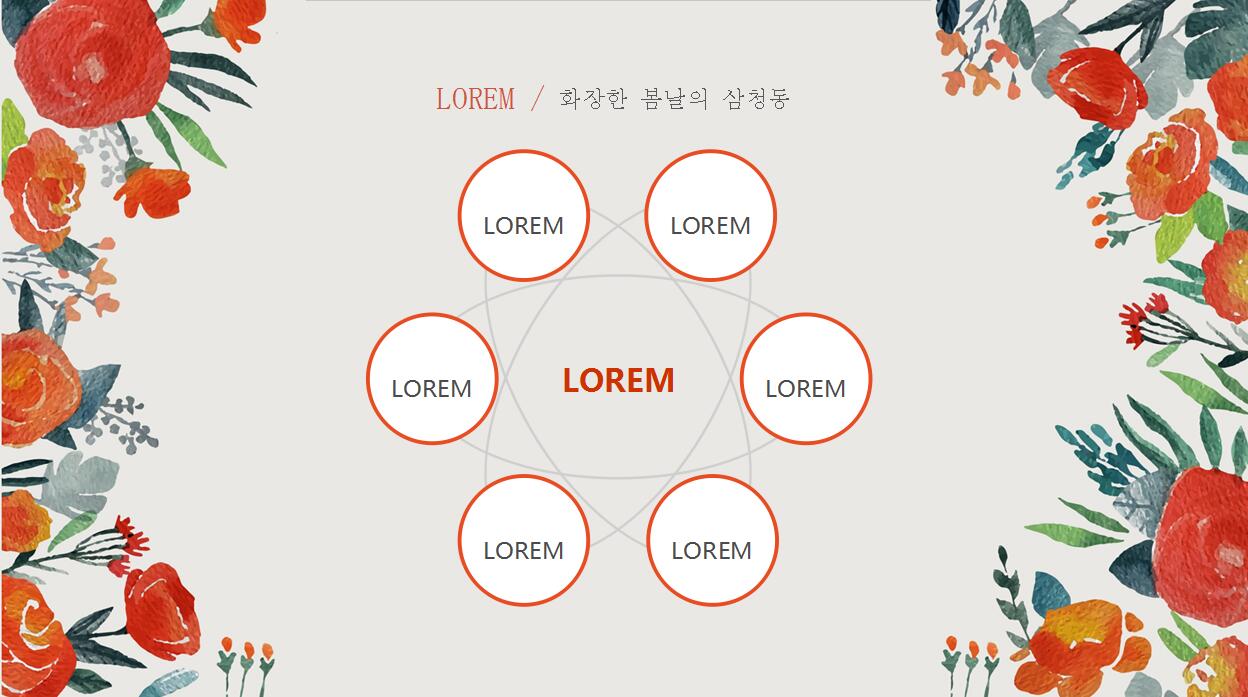 清新文艺韩范精美PPT模板