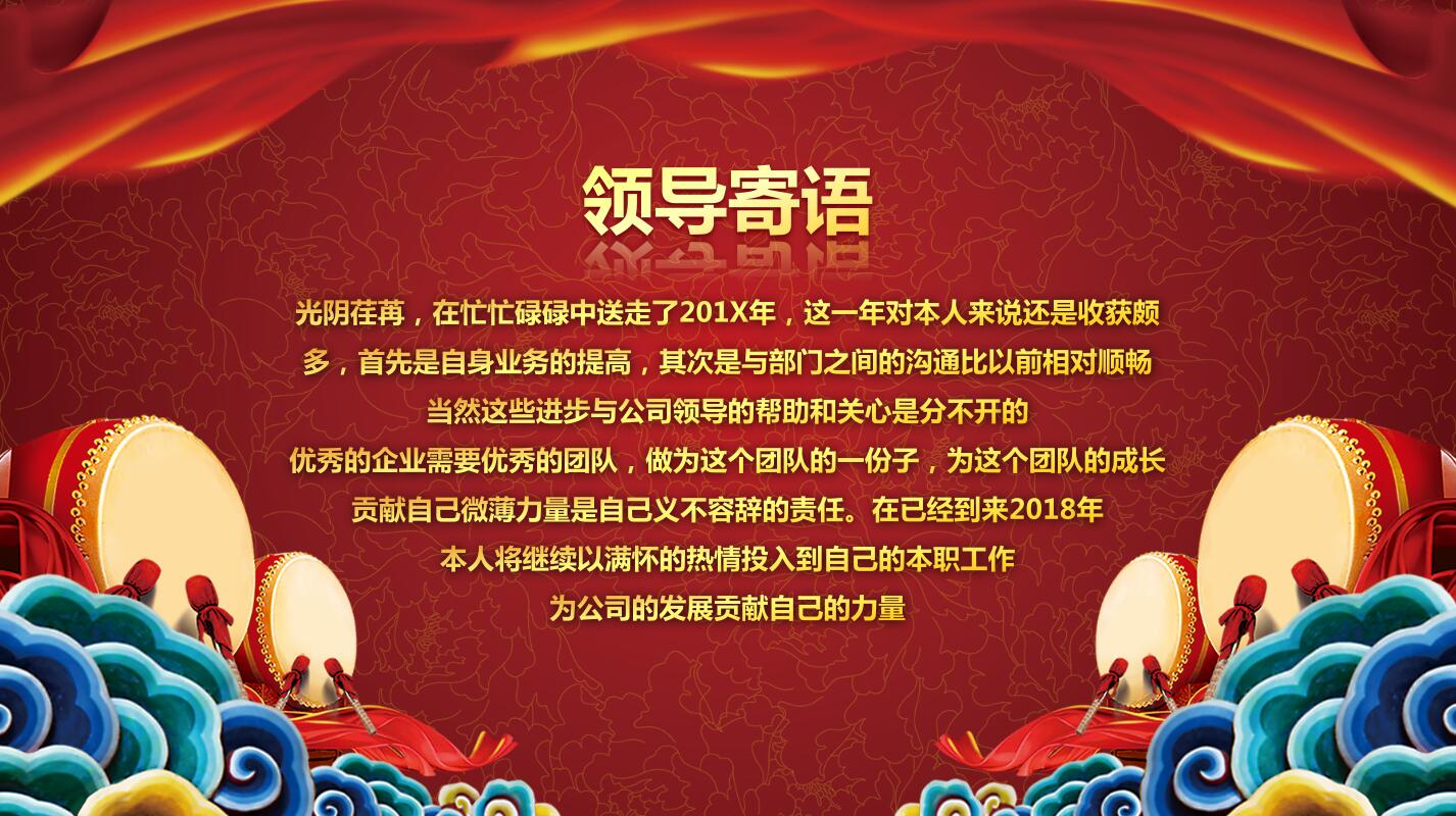 年会晚会策划方案ppt模板