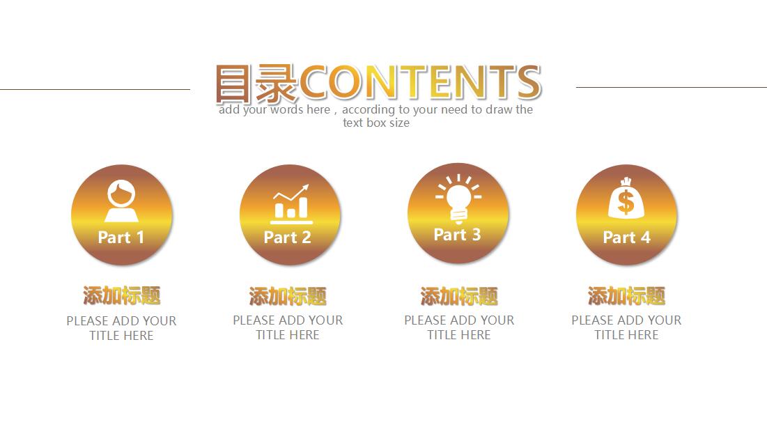 清新时尚商务创业计划书ppt模板