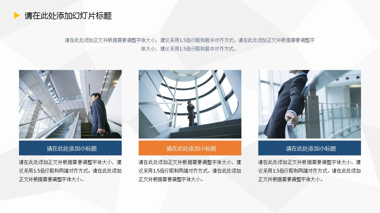 时尚简约毕业答辩PPT模板