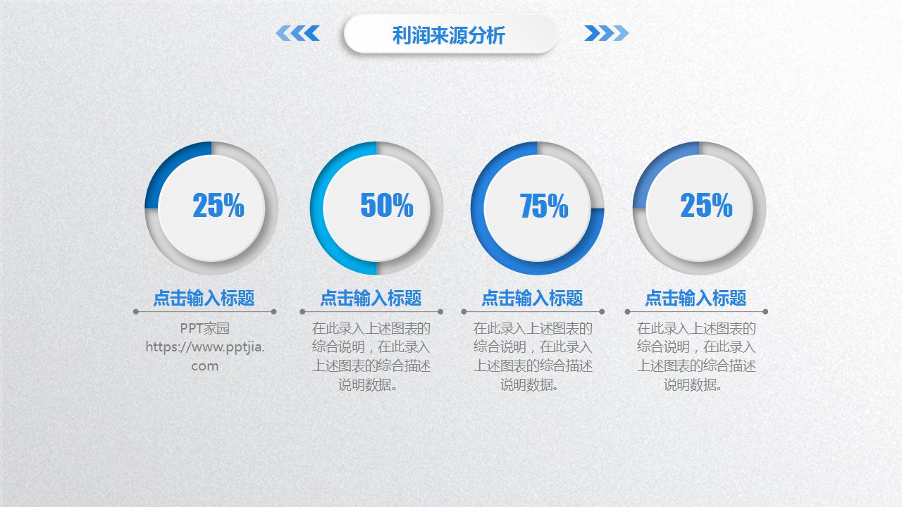 精美微立体商业计划书ppt模板