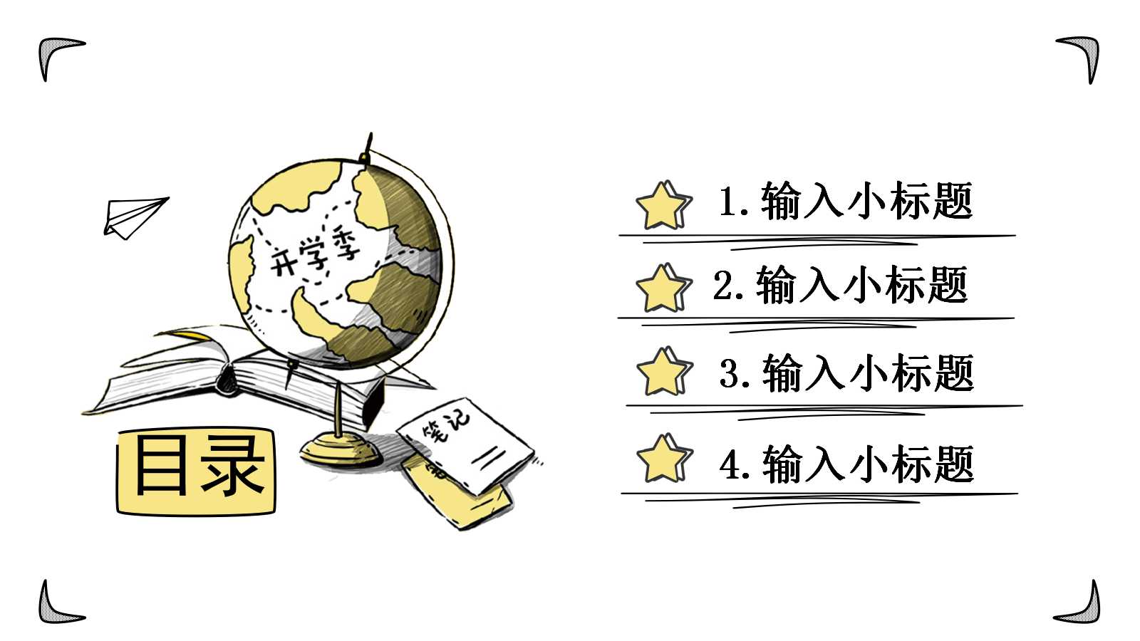 简约地球手绘教学通用ppt模板