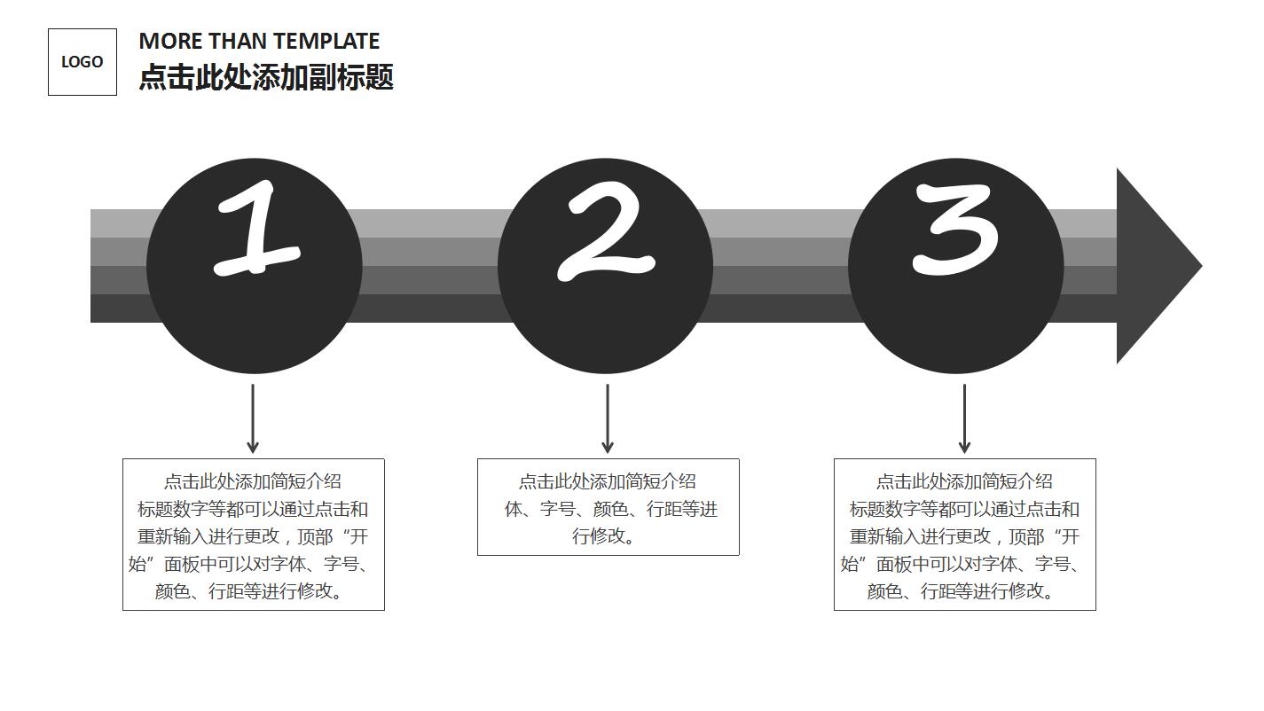 产品推广策划书ppt模板