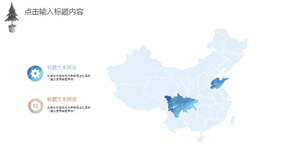 手绘清新圣诞主题汇报总结ppt模板