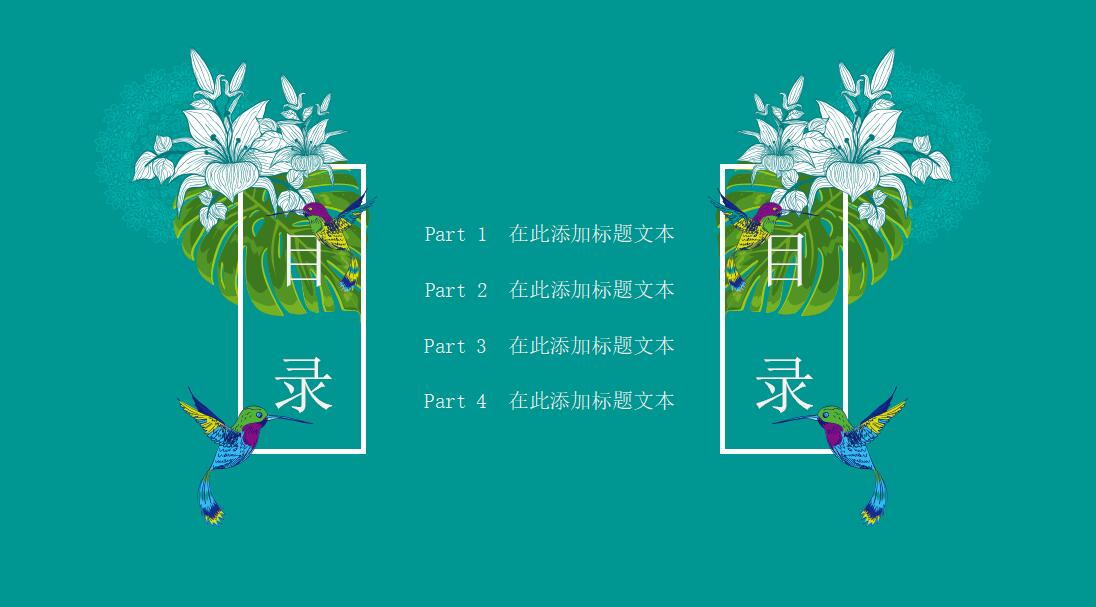 清新田园风计划汇报ppt模板