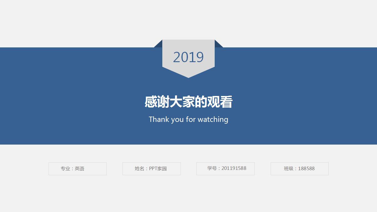简洁清爽大学生职业生涯规划ppt模板