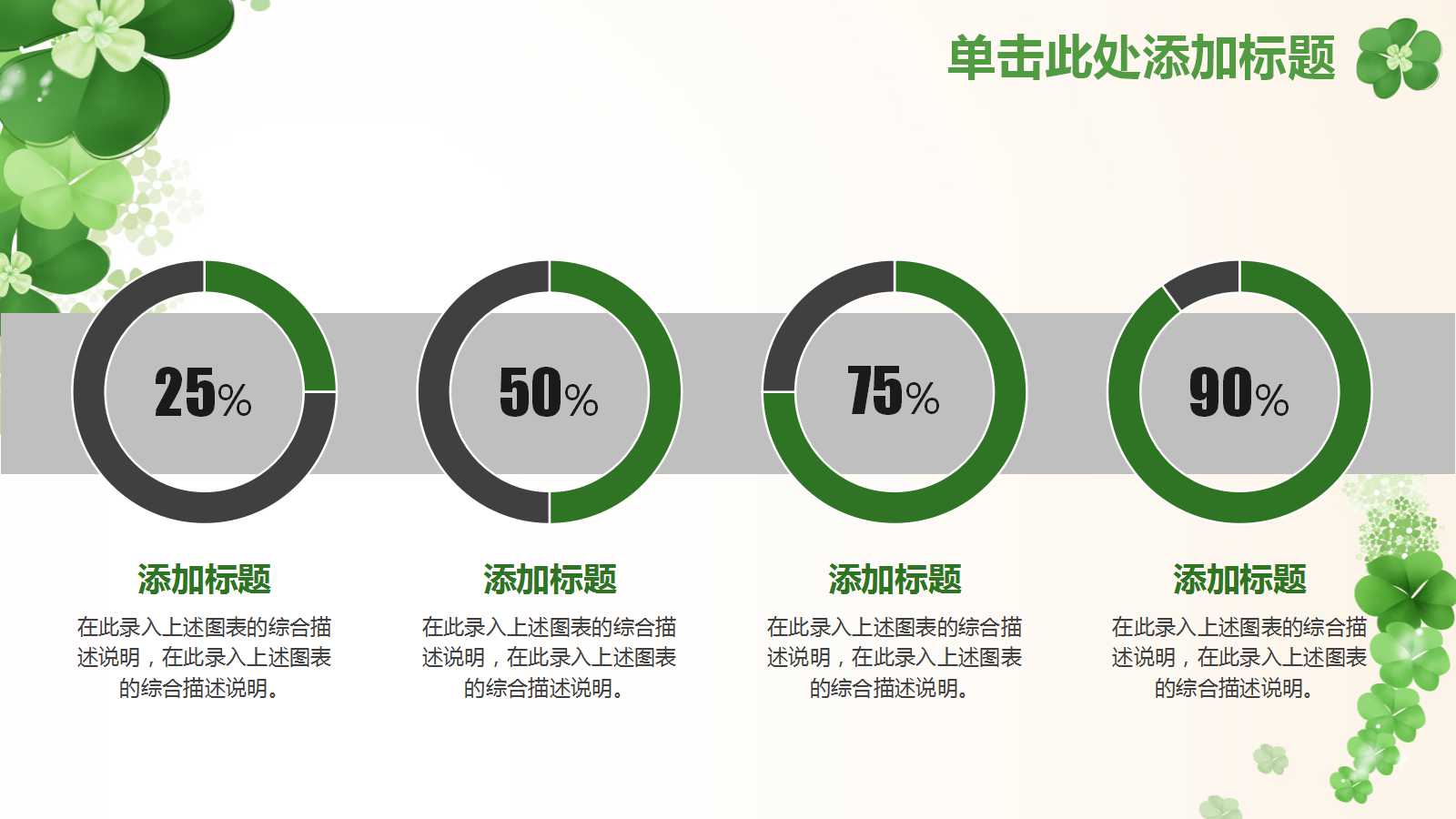淡雅花朵年度计划ppt模板