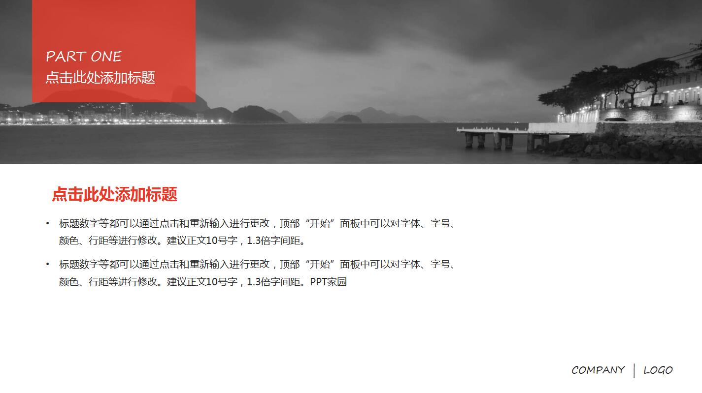 展会项目策划ppt模板