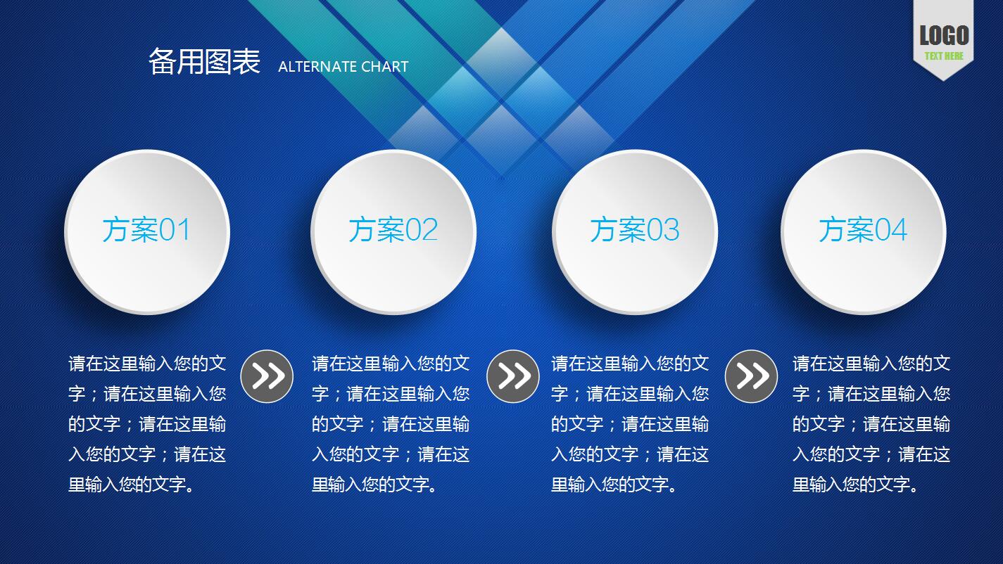 商务活动策划ppt模板