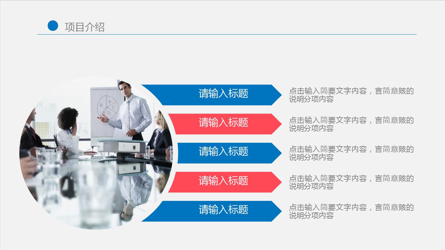 关于大学生创业的ppt模板