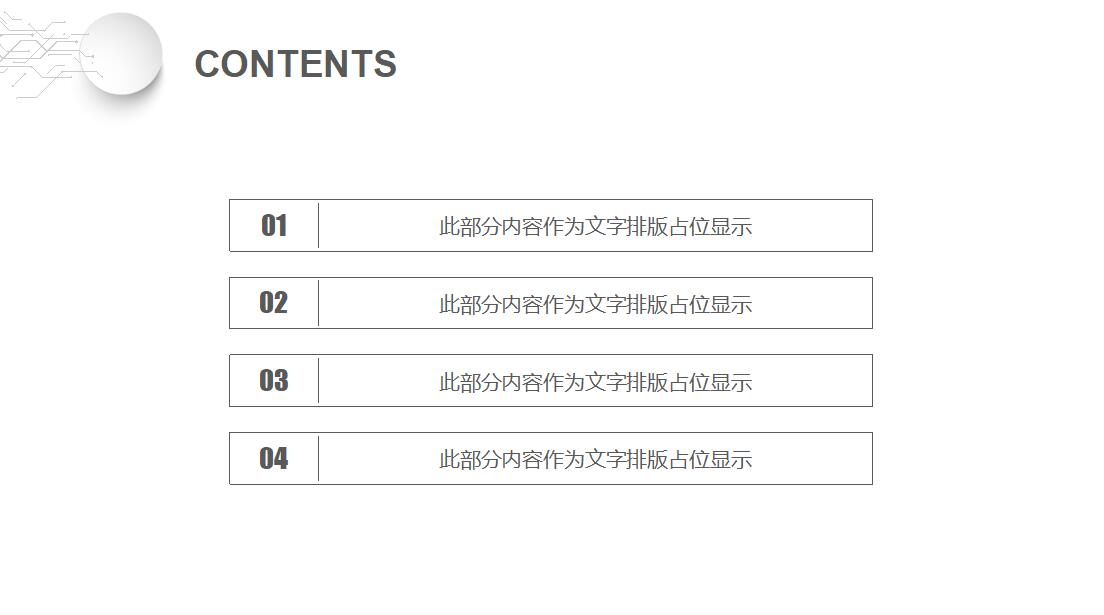简约清新公司简介ppt模板