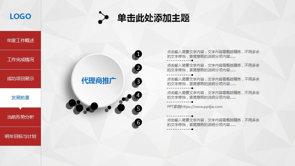 简洁微立体创业融资计划书ppt模板