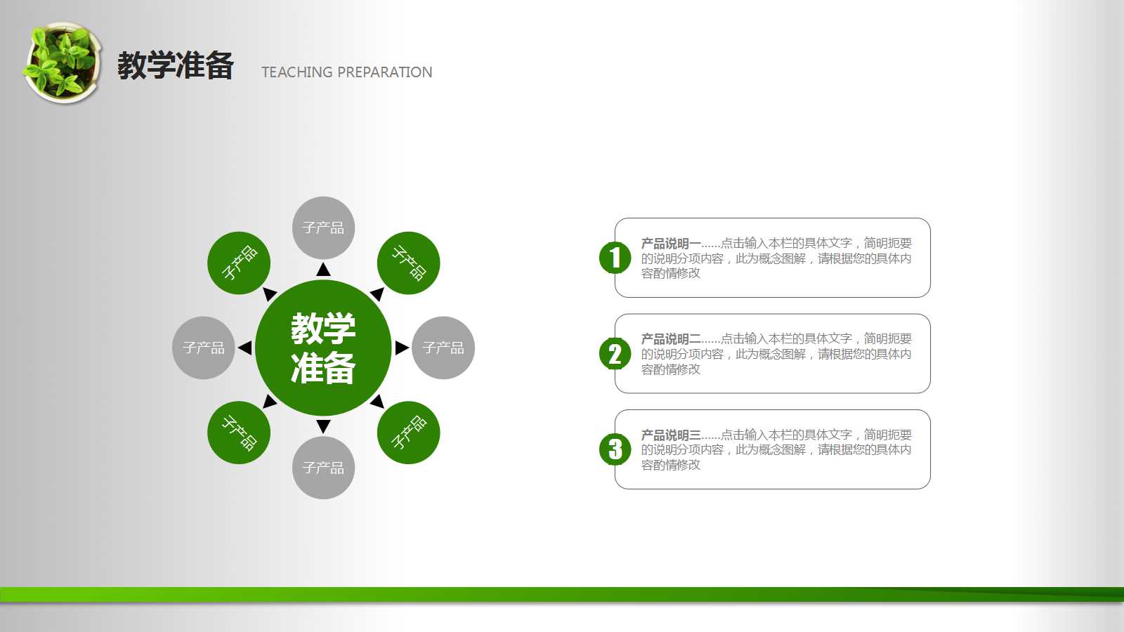 商务风通用教师公开课ppt模板