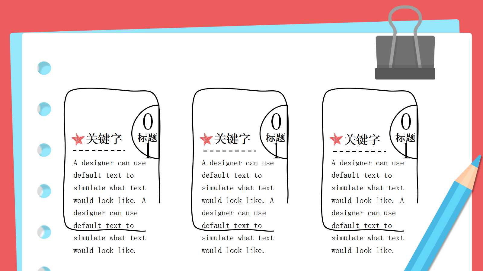 卡通手绘教师说课ppt模板