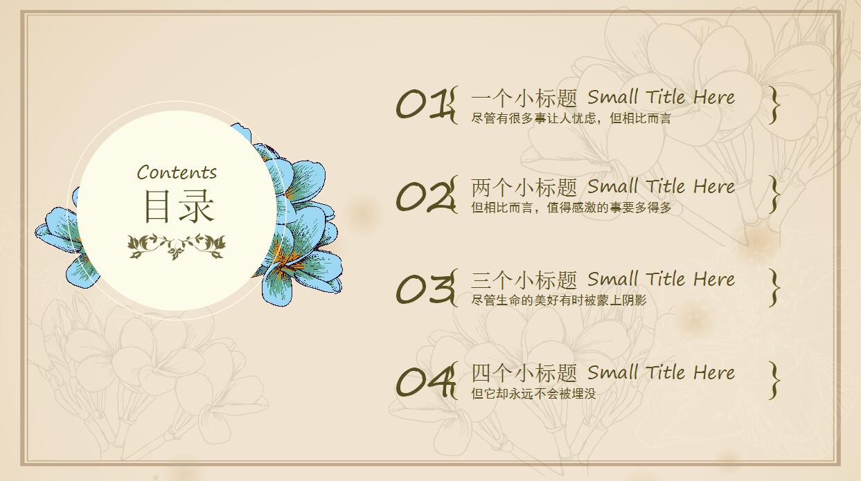 欧式复古精美PPT模板