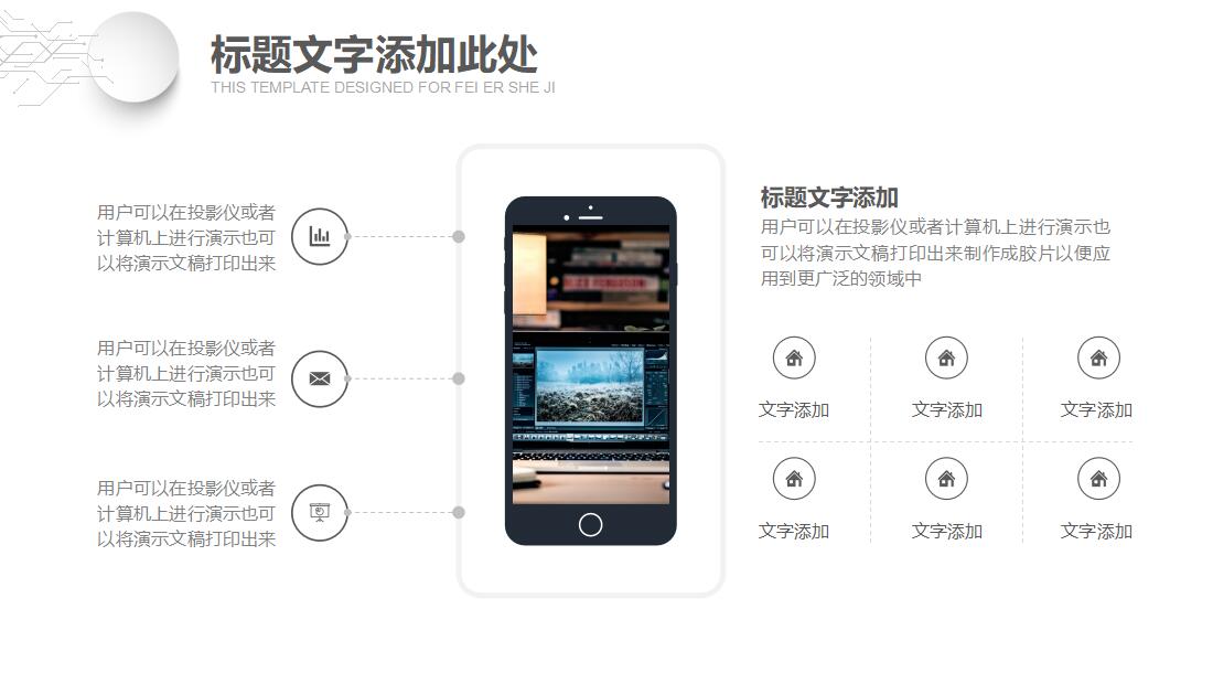 简约清新公司简介ppt模板