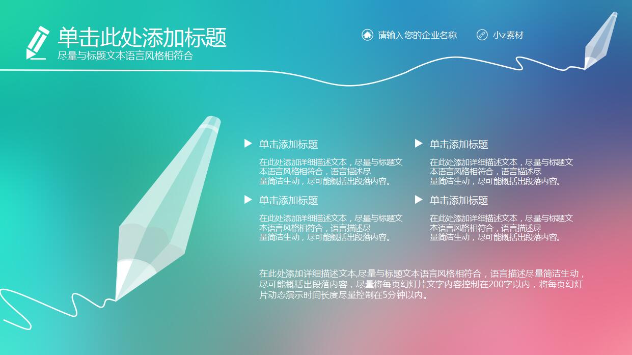 ios炫彩梦幻年终总结ppt模板