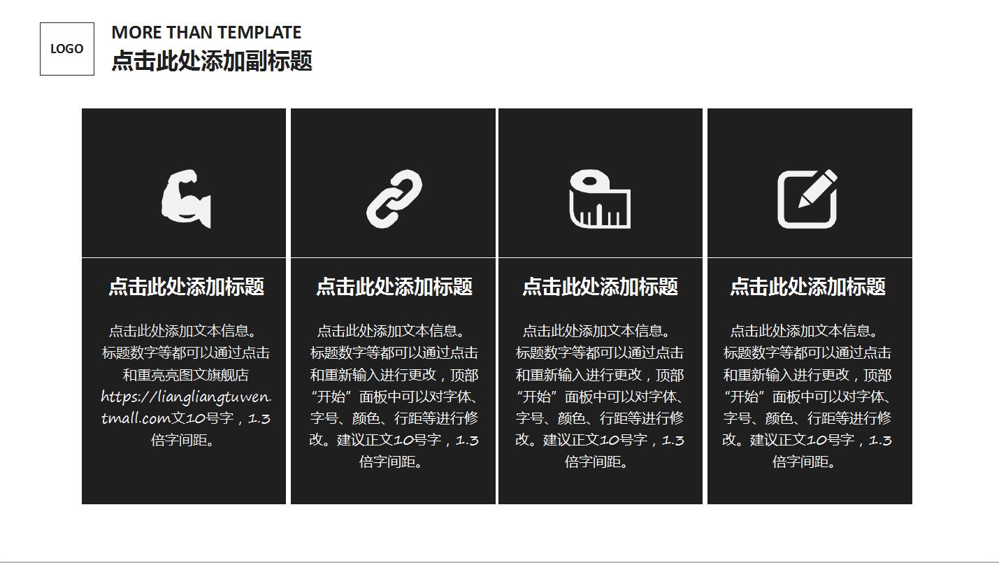 产品推广策划书ppt模板