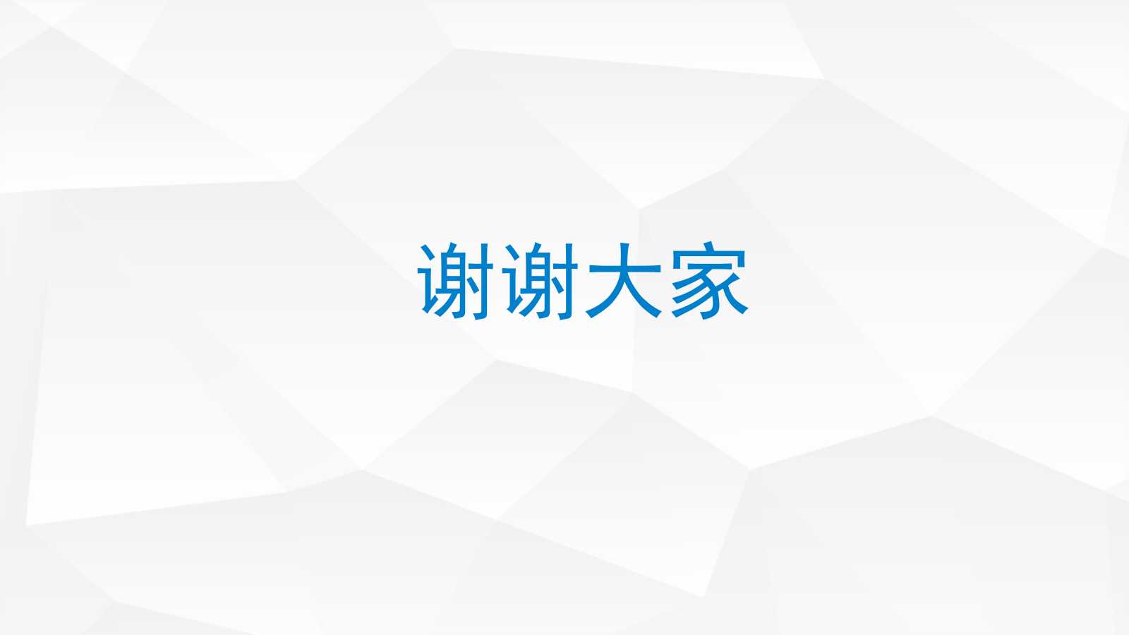 蓝色简约商务风教学说课ppt模板