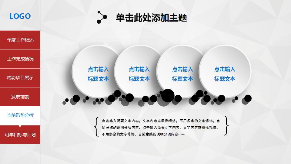 简洁微立体创业融资计划书ppt模板