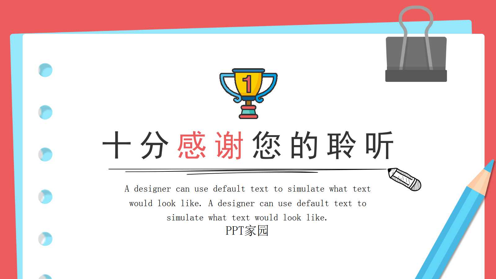 卡通手绘教师说课ppt模板