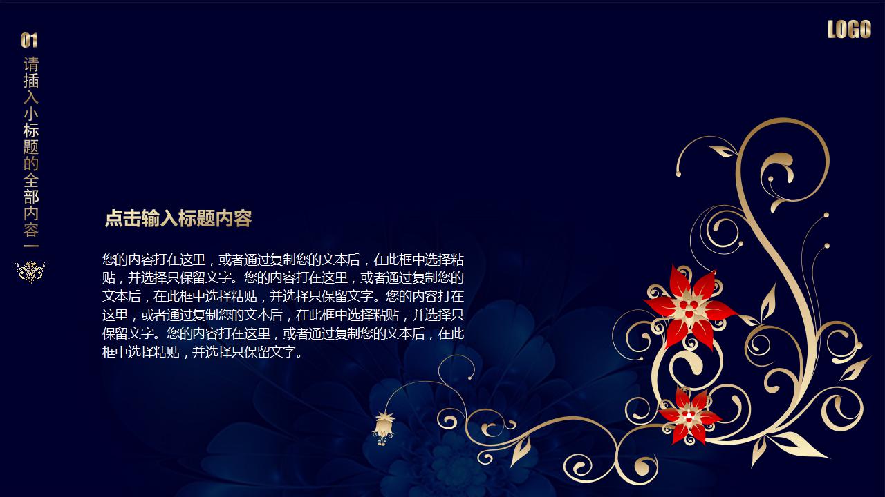 高端大气企业年会ppt模板